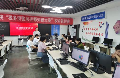 0912开放教研活动